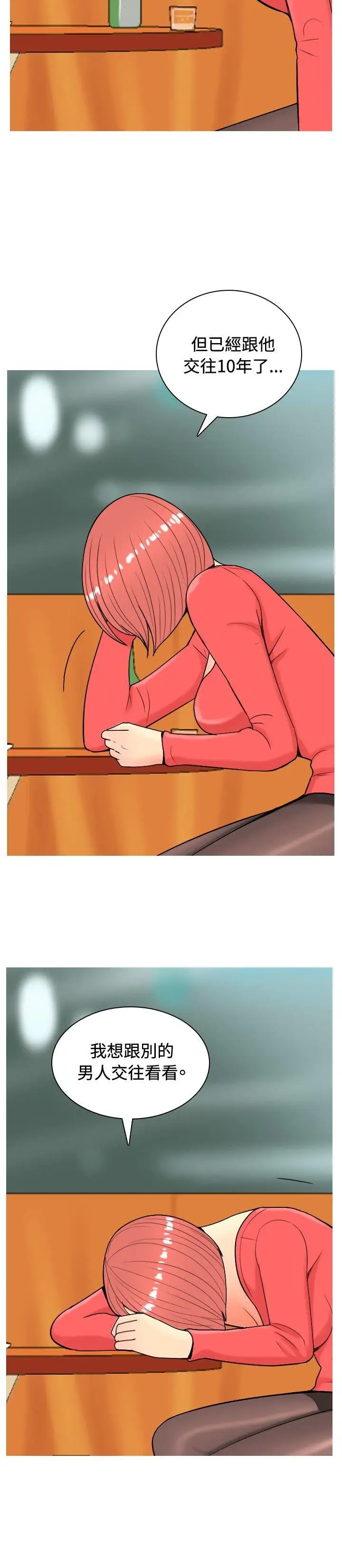 我与妓女结婚了第11话