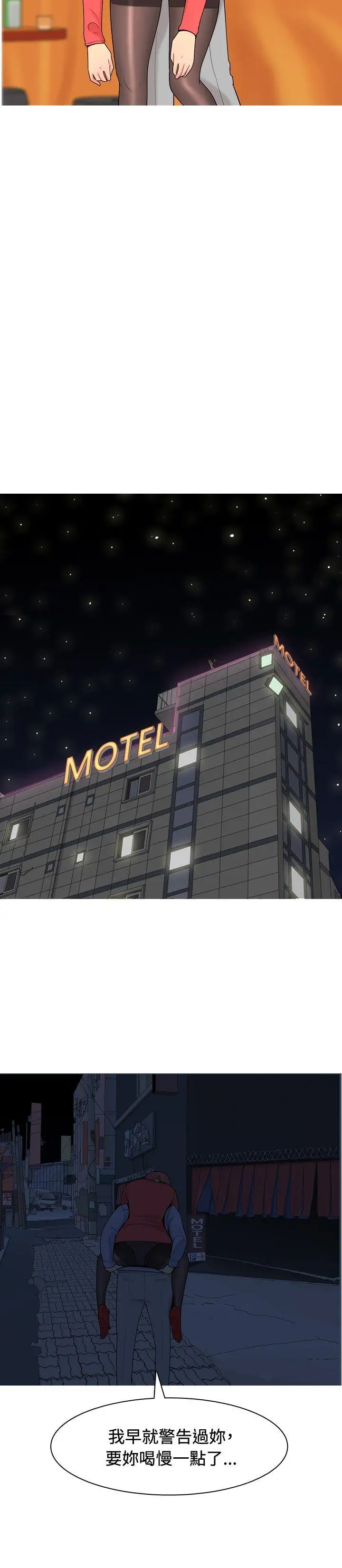 我与妓女结婚了第11话