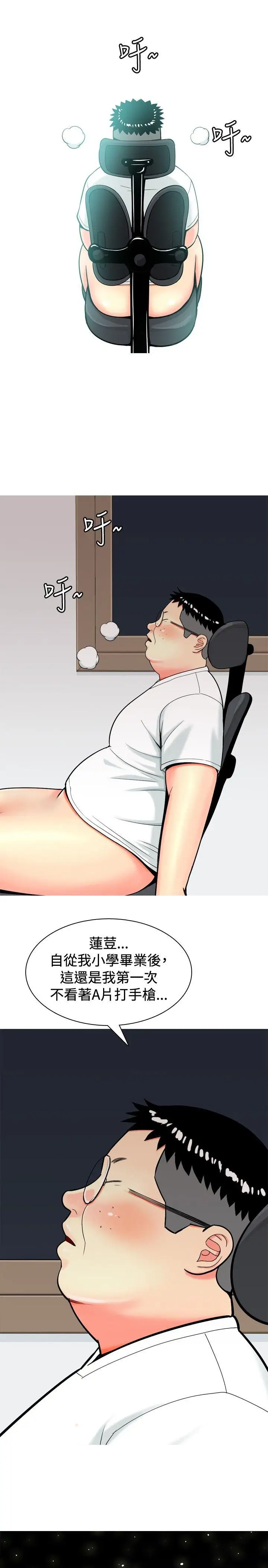 我与妓女结婚了第13话