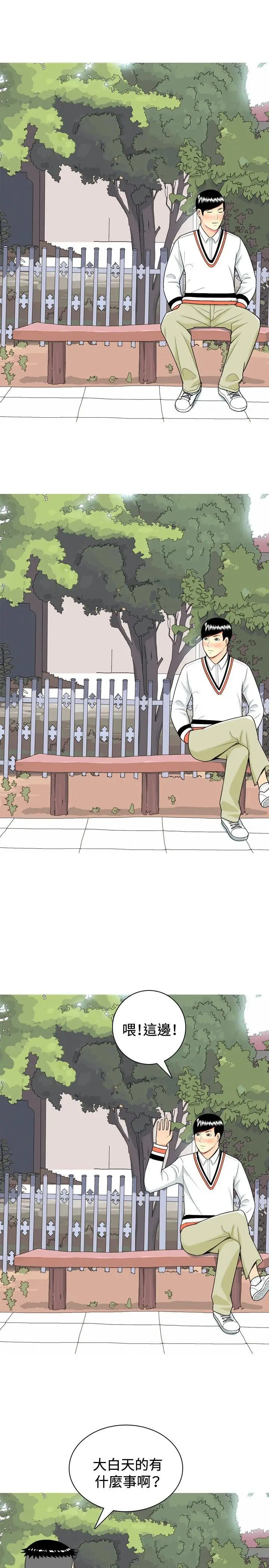 我与妓女结婚了第13话