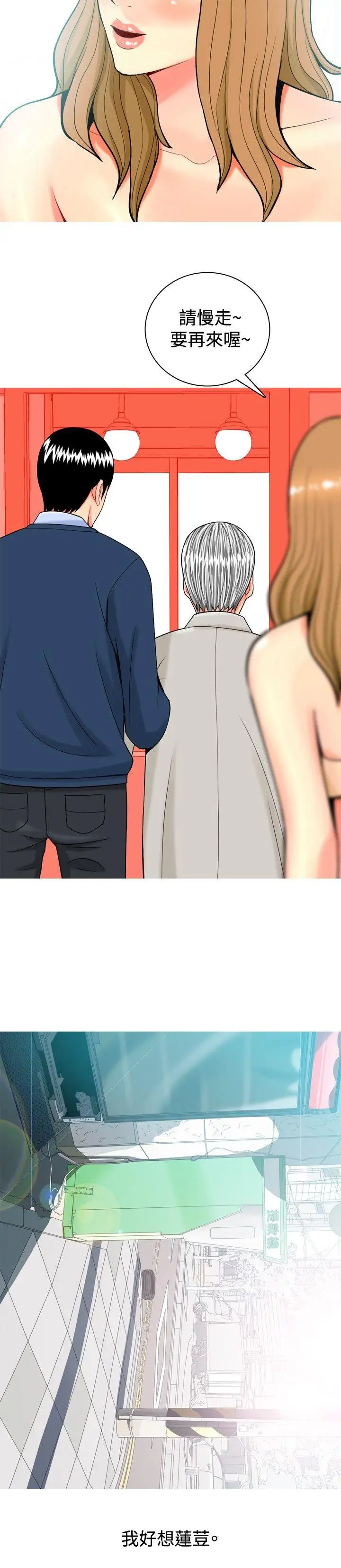 我与妓女结婚了第15话