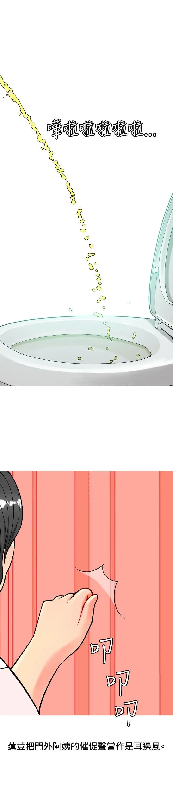 我与妓女结婚了第16话