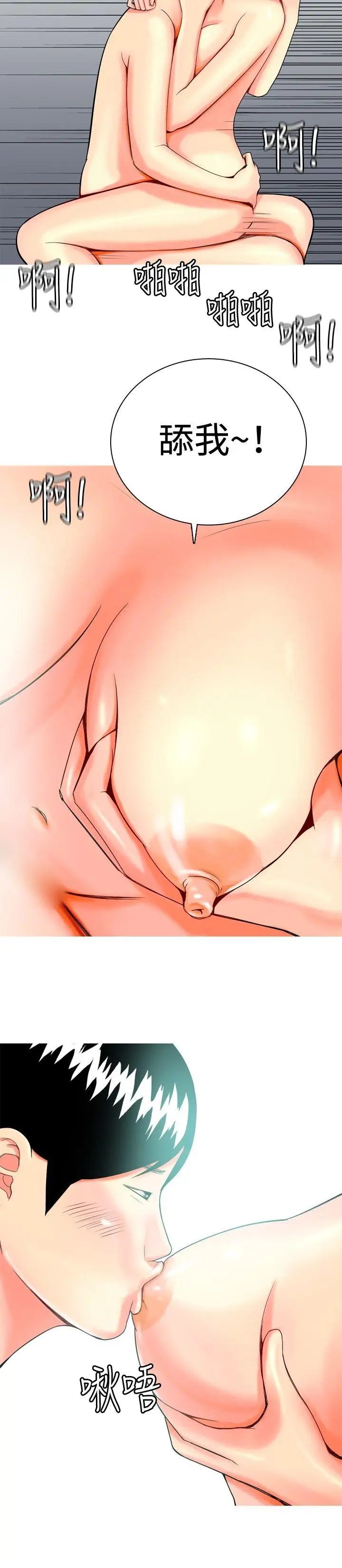 我与妓女结婚了第17话