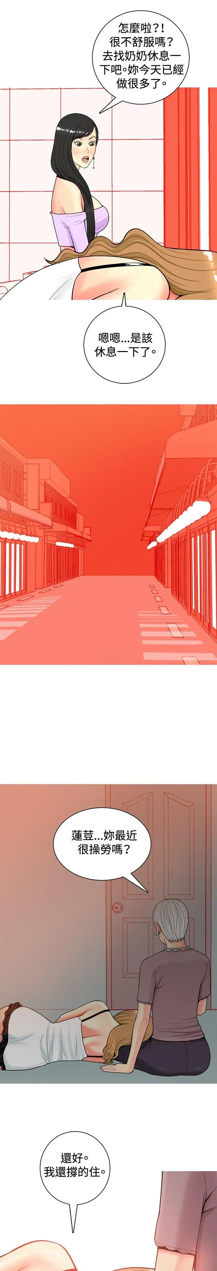 我与妓女结婚了第18话