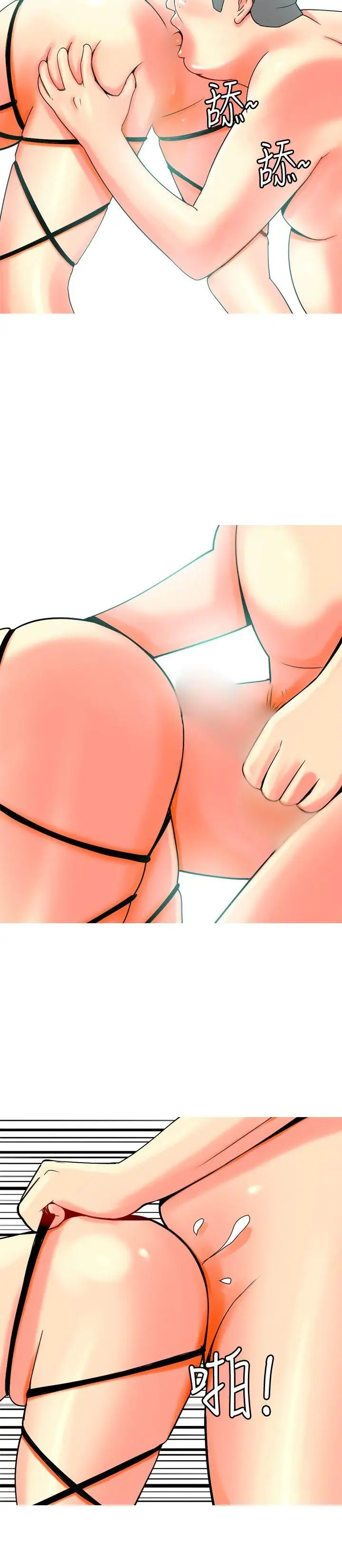 我與妓女結婚了第19話