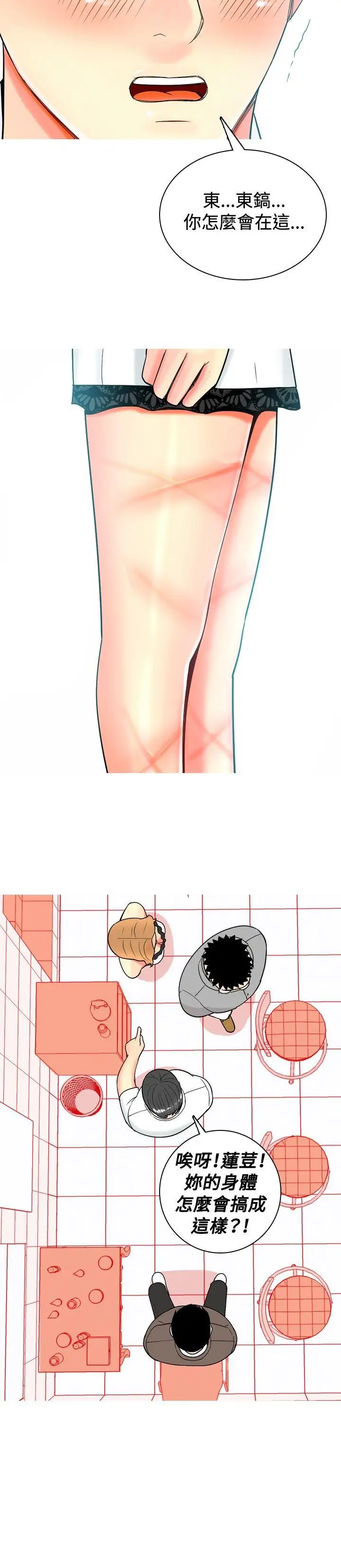 我与妓女结婚了第19话