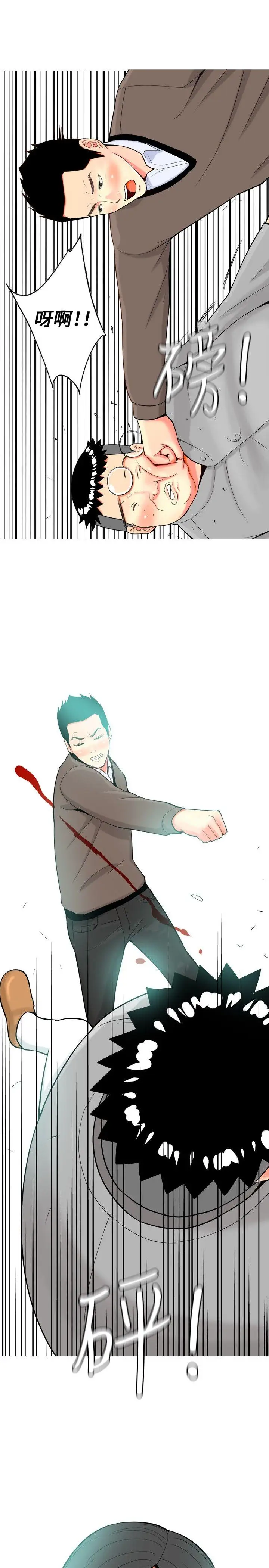 我与妓女结婚了第20话