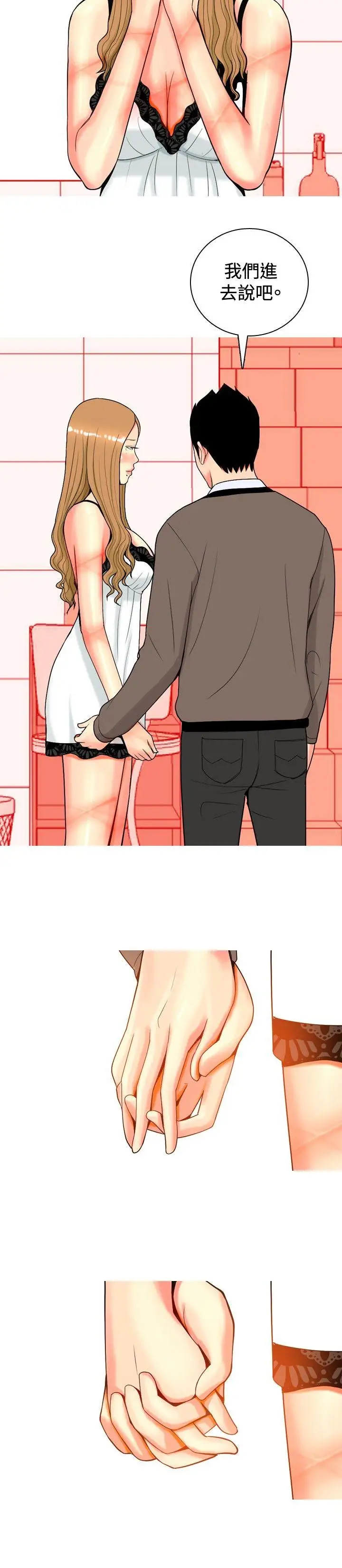 我与妓女结婚了第20话