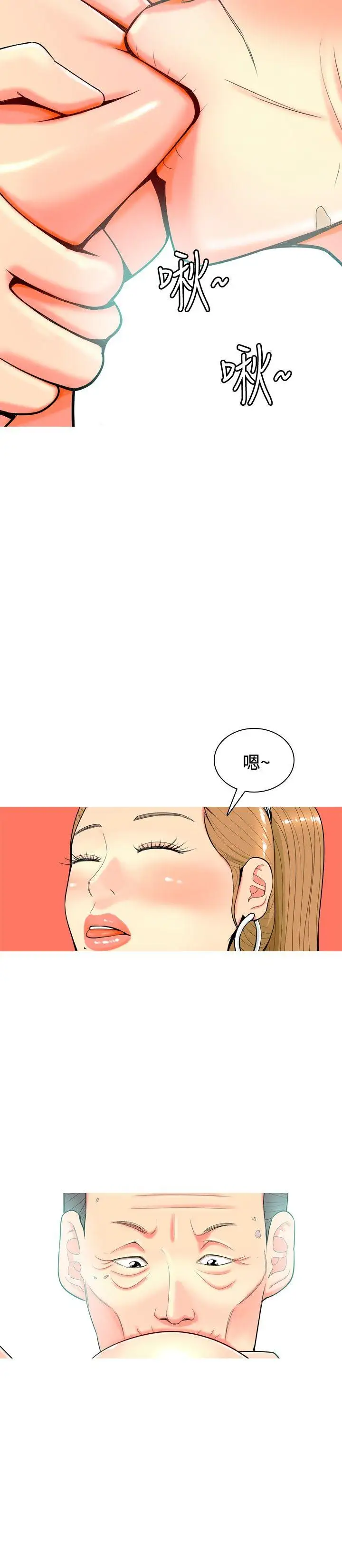 我与妓女结婚了第21话