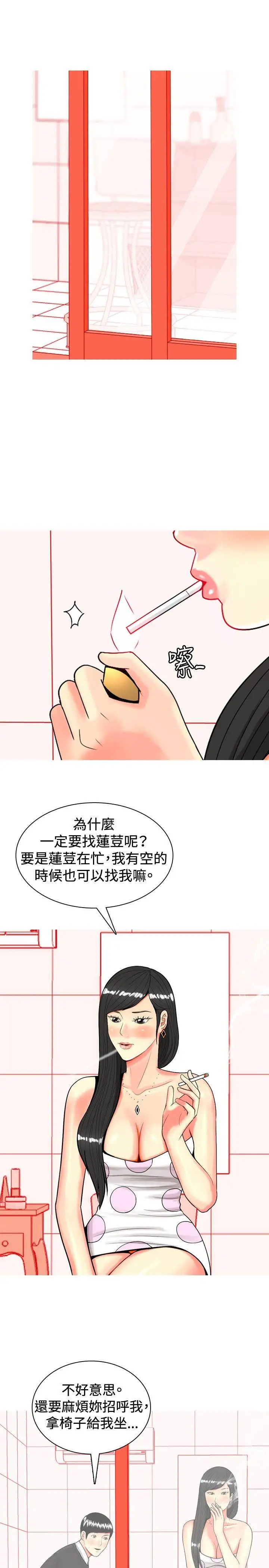 我与妓女结婚了第21话