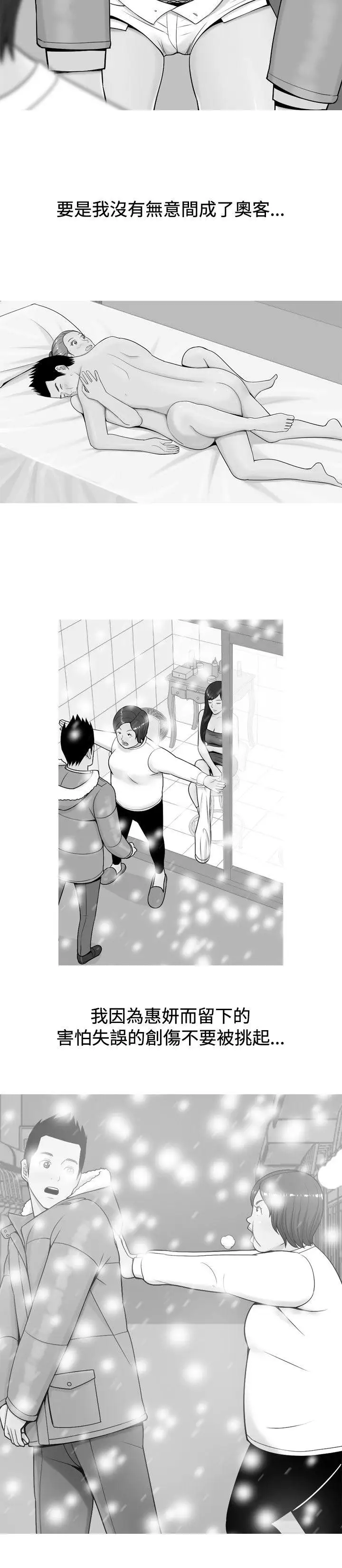 我与妓女结婚了第22话