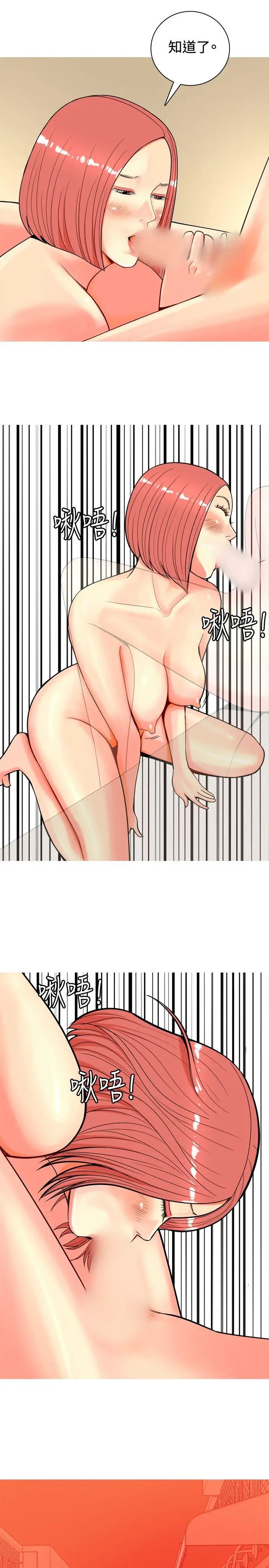 我与妓女结婚了第23话