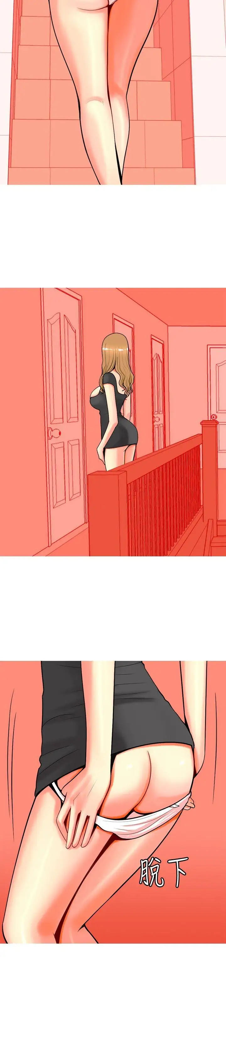 我与妓女结婚了第24话