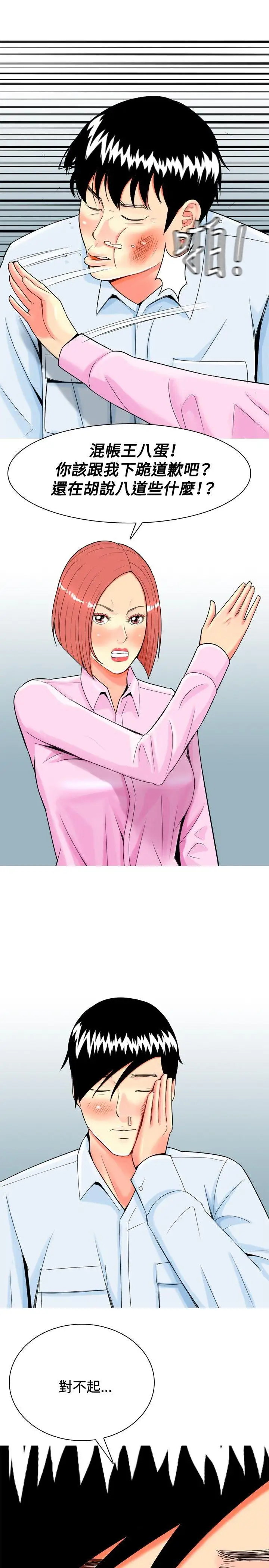 我与妓女结婚了第24话