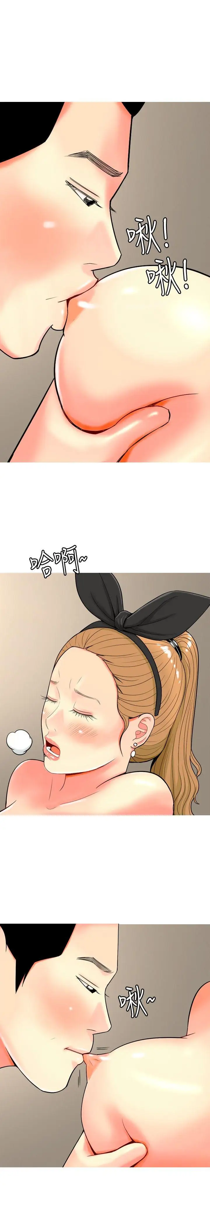 我与妓女结婚了第25话