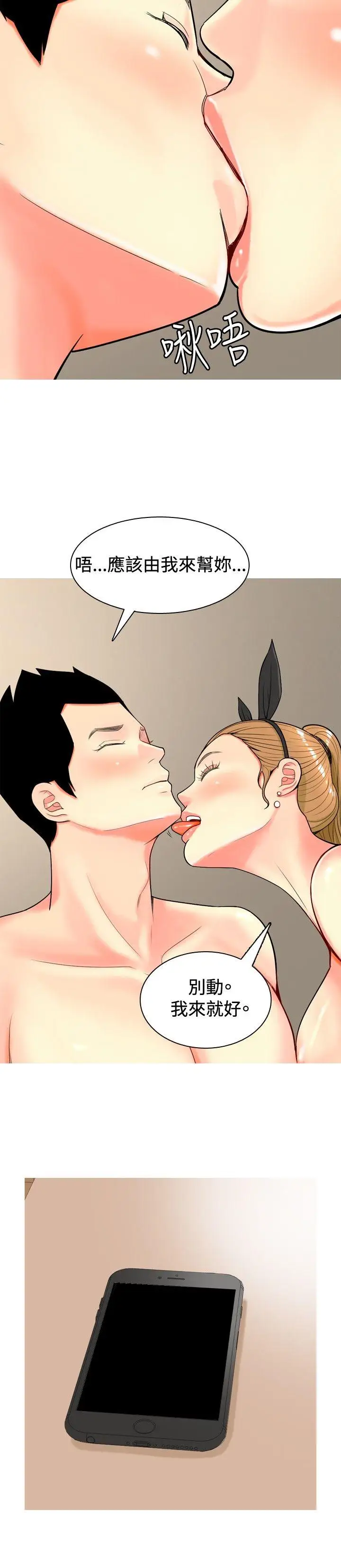 我与妓女结婚了第25话