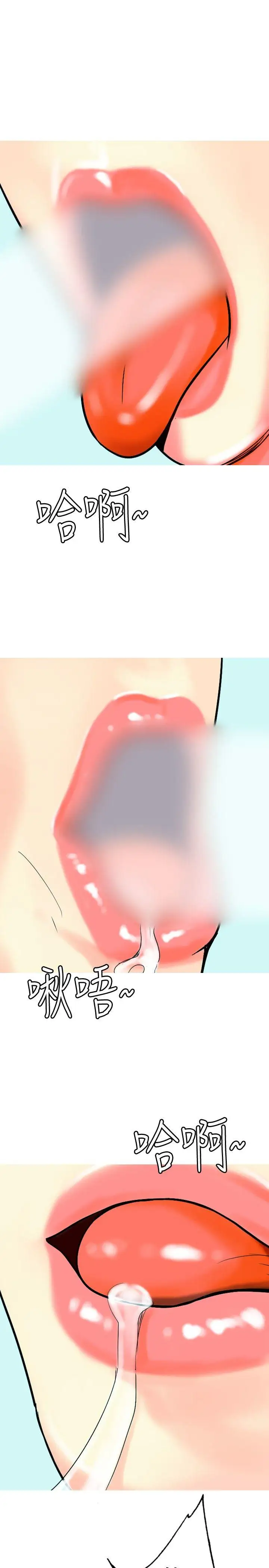 我與妓女結婚了第27話