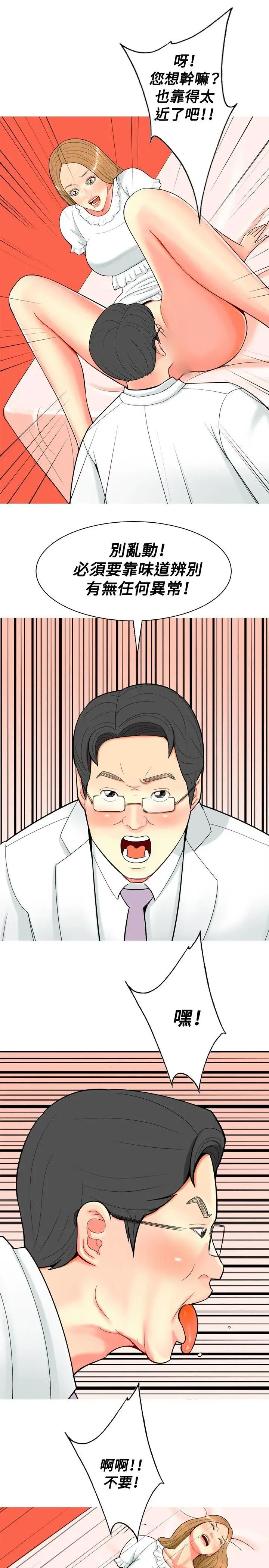 我与妓女结婚了第28话