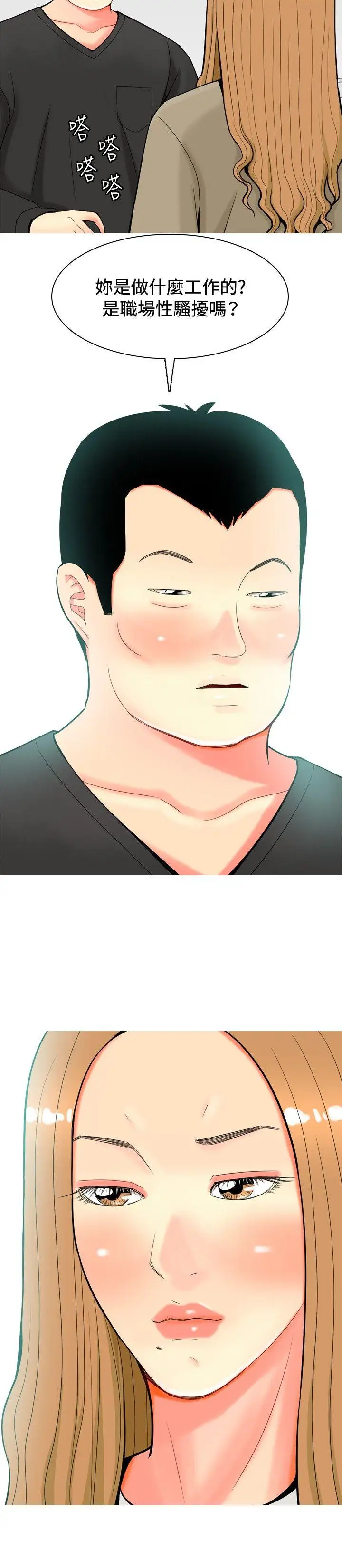 我与妓女结婚了第30话