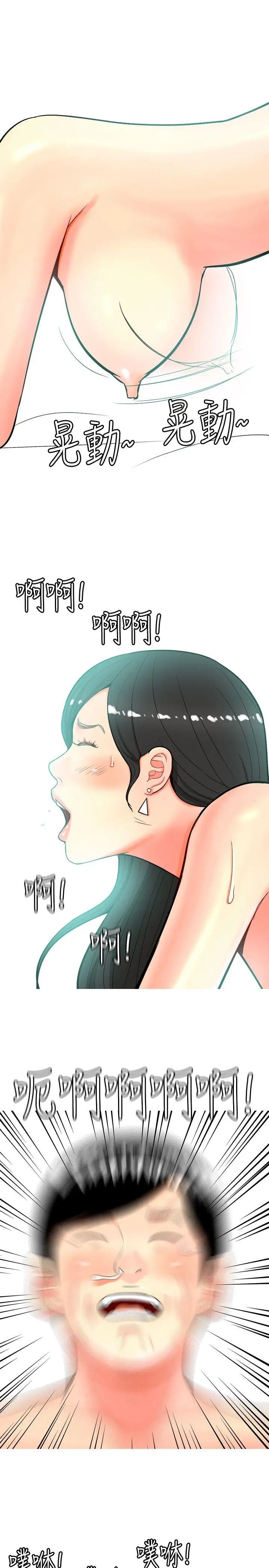 我与妓女结婚了第31话