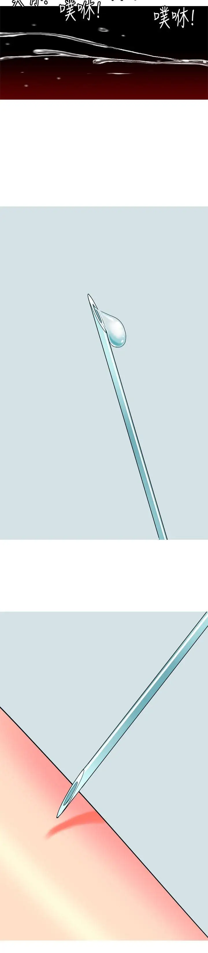 我与妓女结婚了第31话