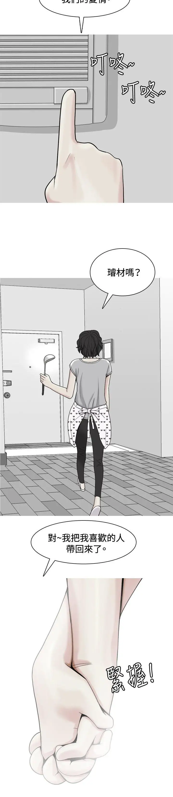 我与妓女结婚了第32话