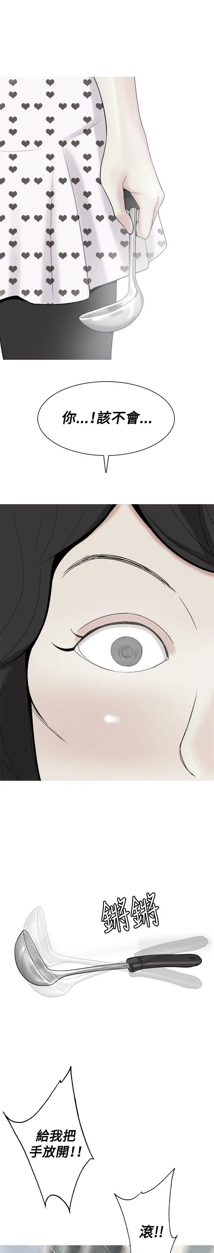 我与妓女结婚了第32话