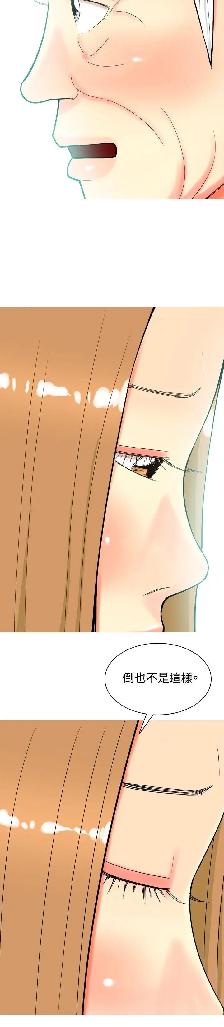 我與妓女結婚了第34話