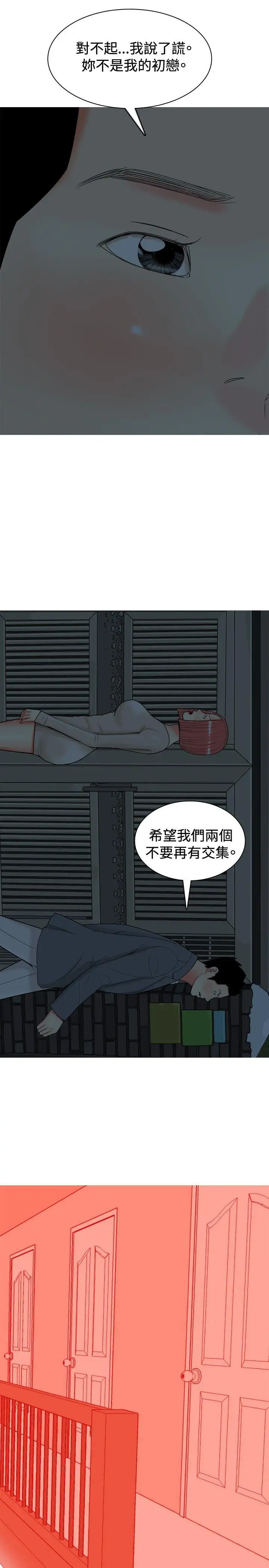 我与妓女结婚了第34话