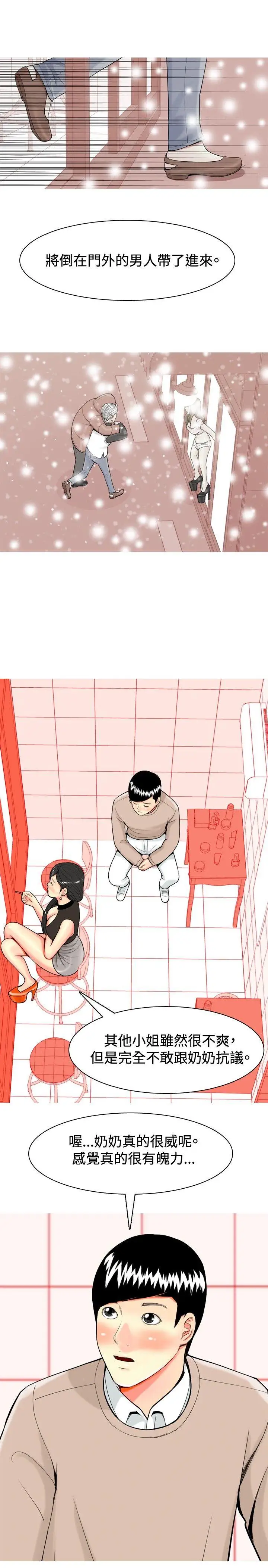 我与妓女结婚了第35话