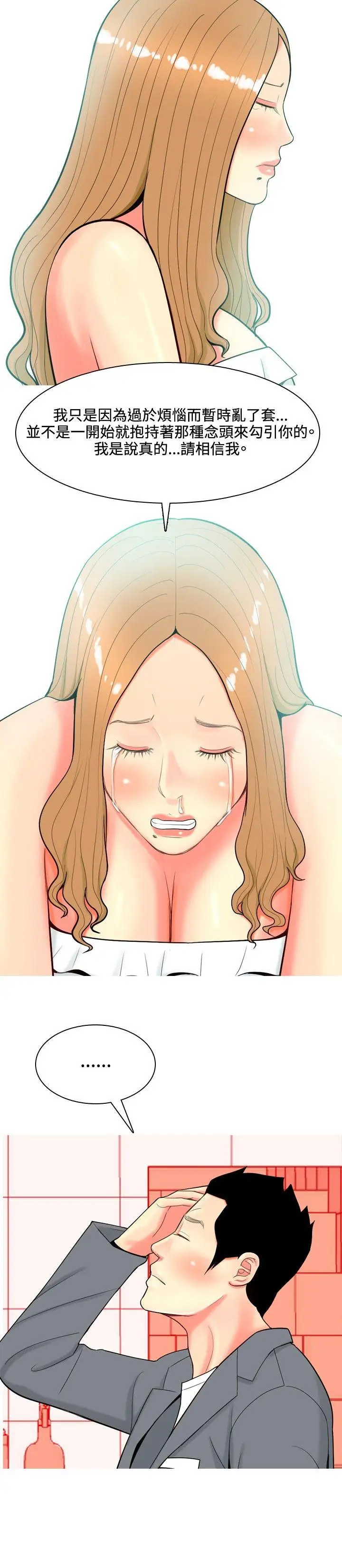 我与妓女结婚了第36话