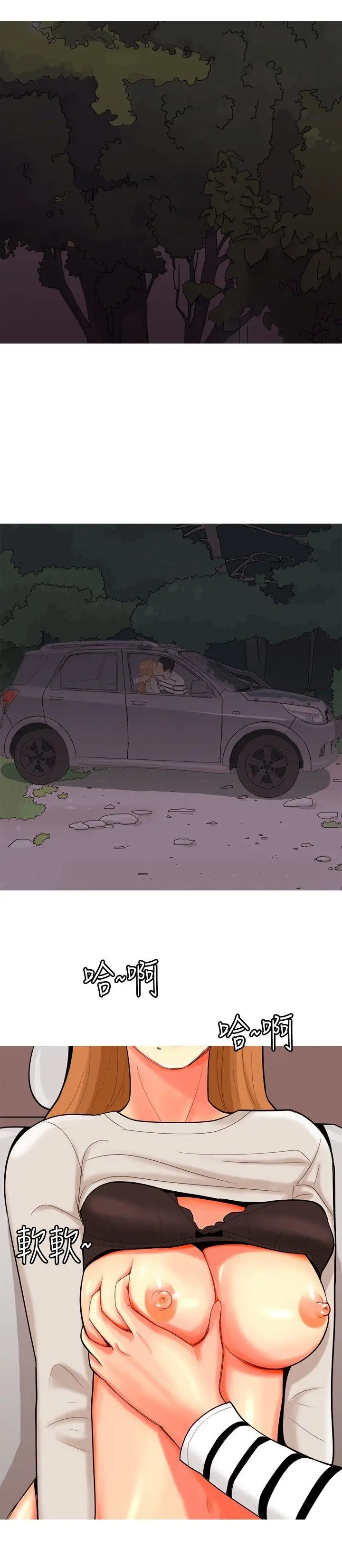 我与妓女结婚了第37话