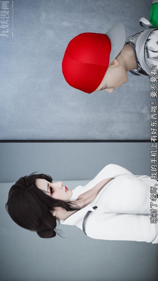 [3D]女教師逆癡漢電車第01話