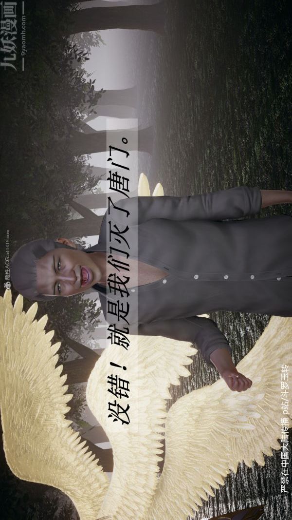 [3D]斗罗玉传第28章-决战上02话