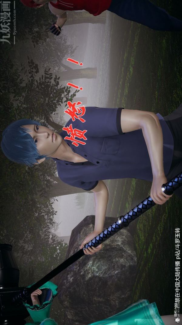 [3D]鬥羅玉傳第28章-决战上02話