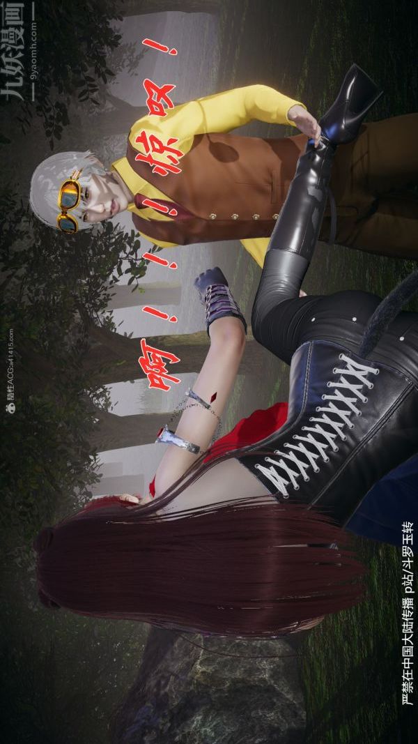 [3D]斗罗玉传第28章-决战上02话