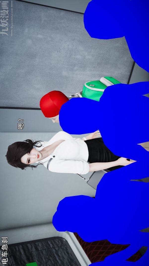 [3D]女教师逆痴汉电车第01话