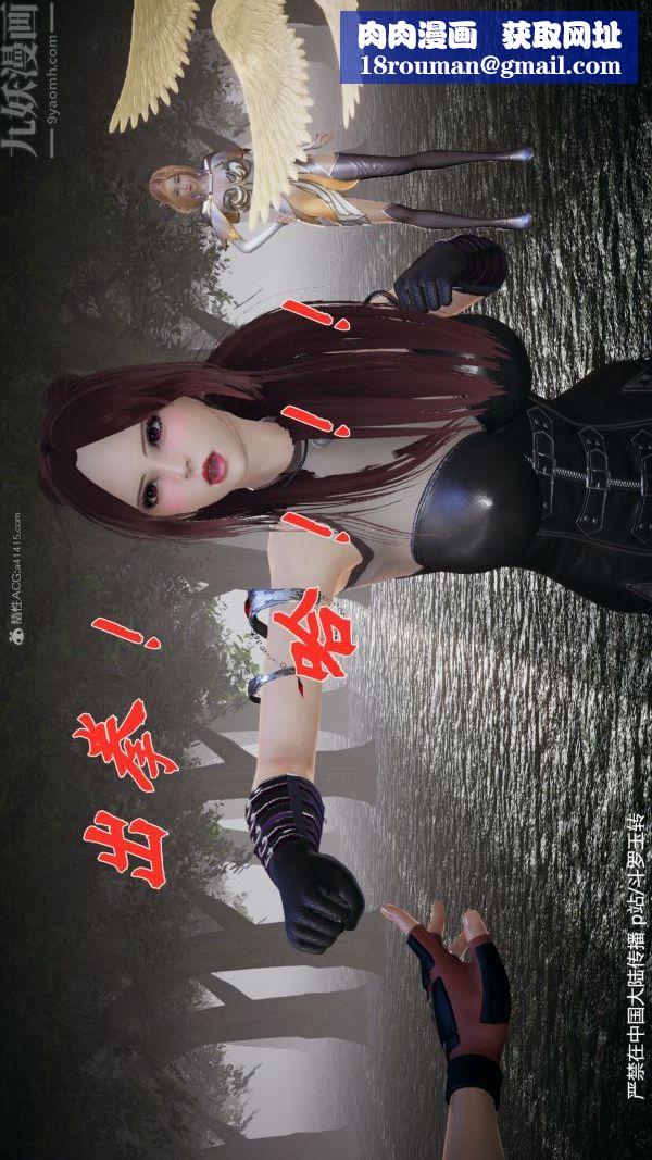 [3D]鬥羅玉傳第28章-决战上02話