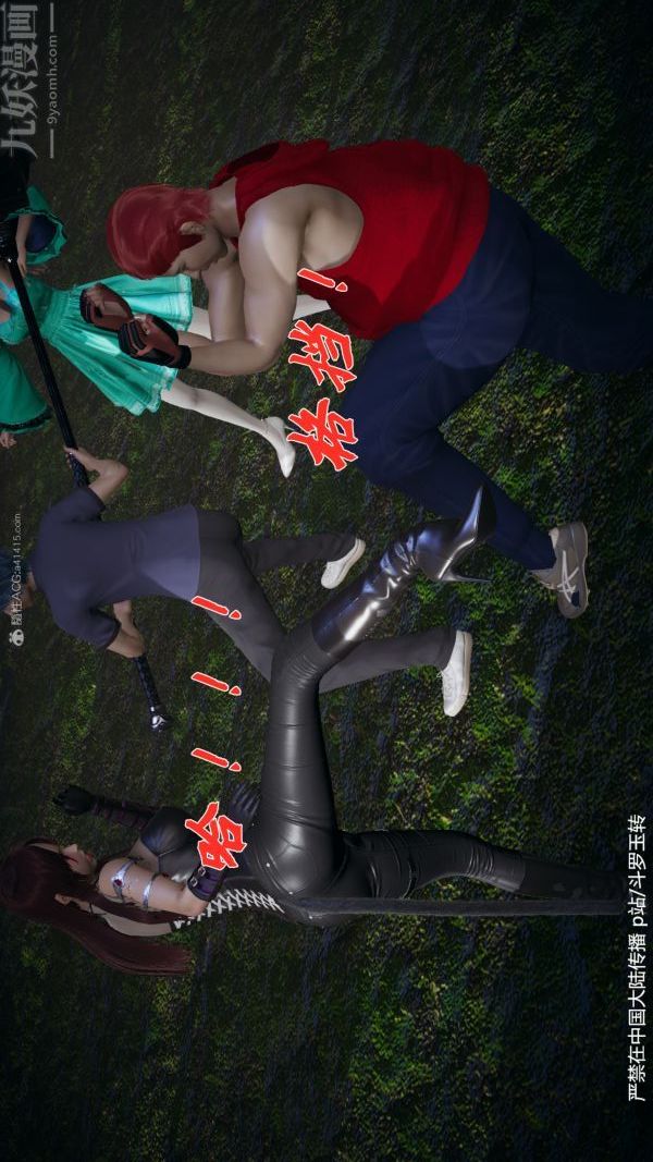 [3D]斗罗玉传第28章-决战上02话