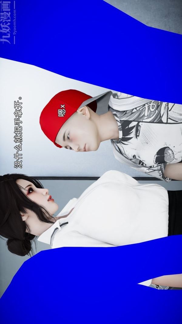 [3D]女教师逆痴汉电车第02话