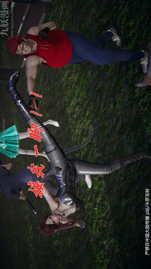 [3D]斗罗玉传第28章-决战上02话