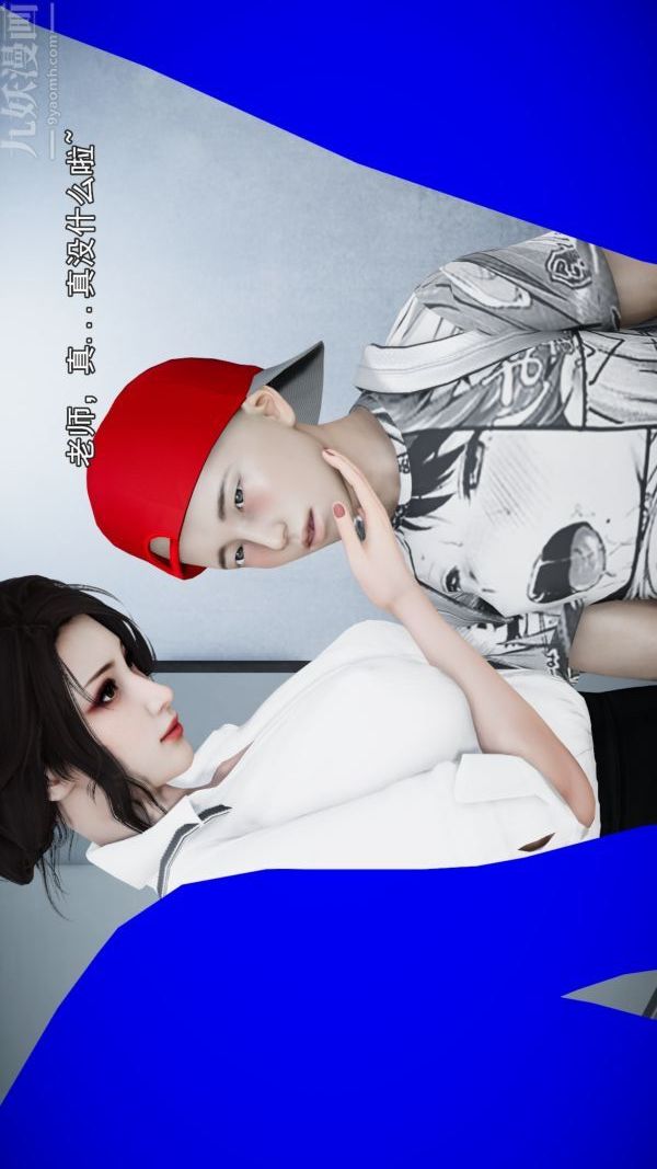 [3D]女教师逆痴汉电车第02话