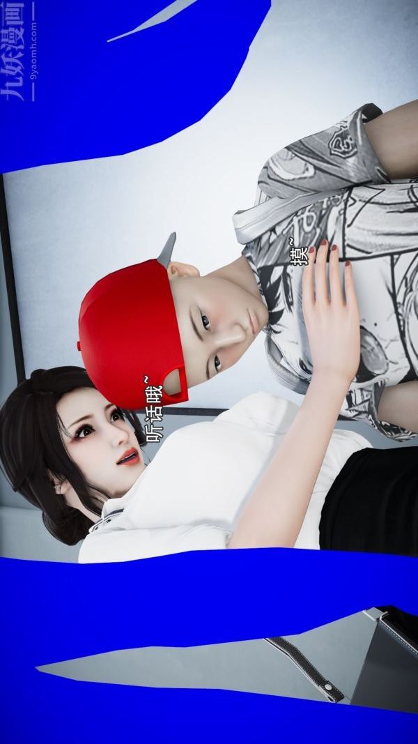 [3D]女教师逆痴汉电车第02话