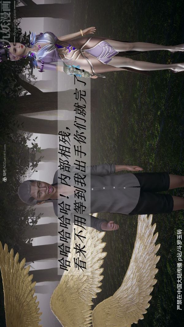 [3D]鬥羅玉傳第28章-决战上02話