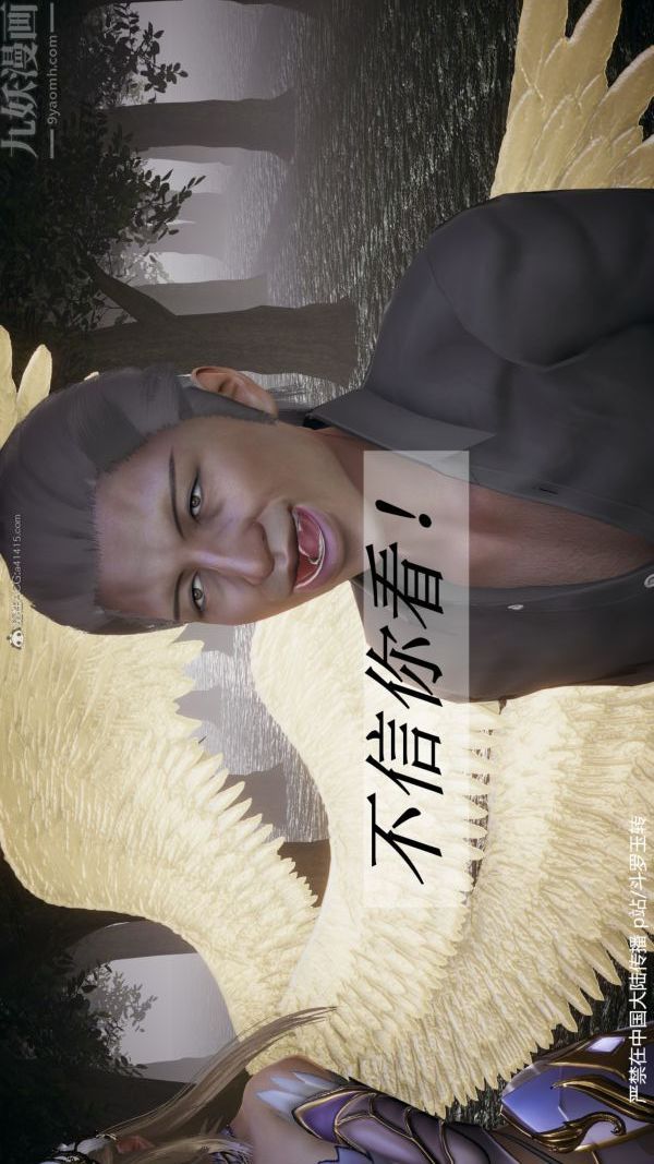 [3D]鬥羅玉傳第28章-决战上02話