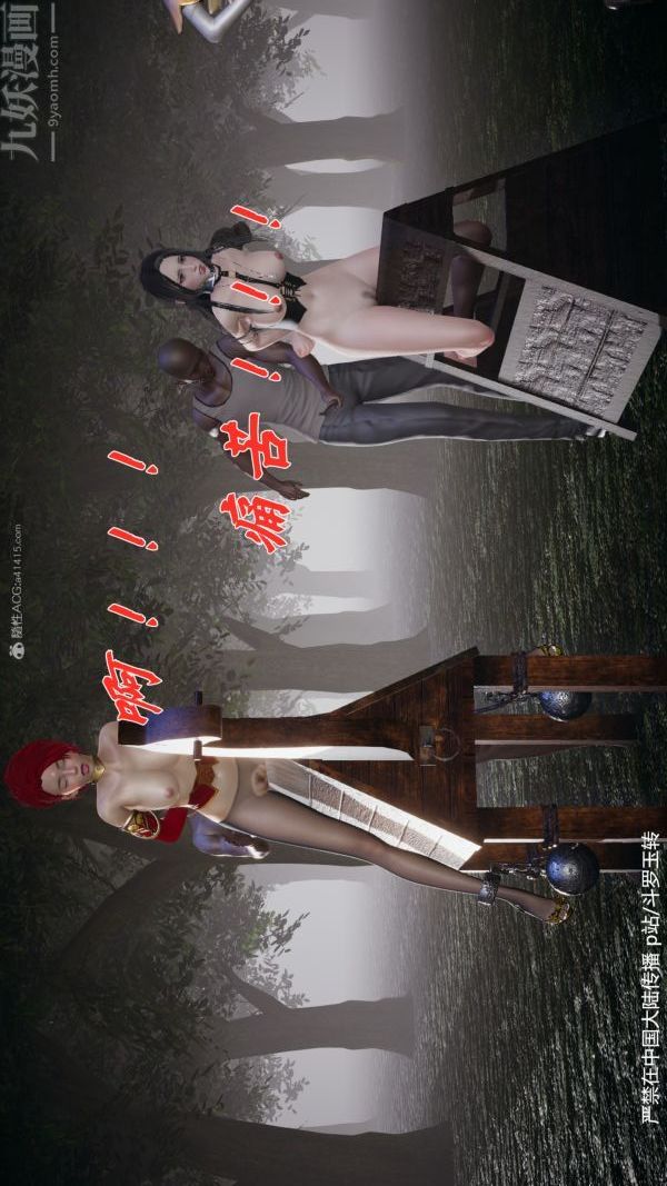 [3D]斗罗玉传第28章-决战上03话