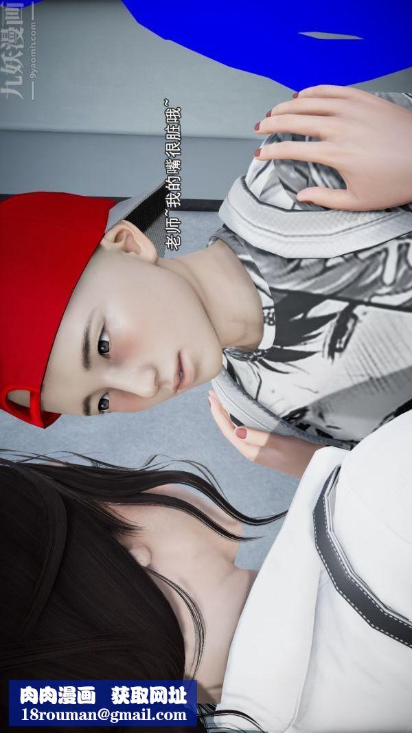 [3D]女教师逆痴汉电车第02话