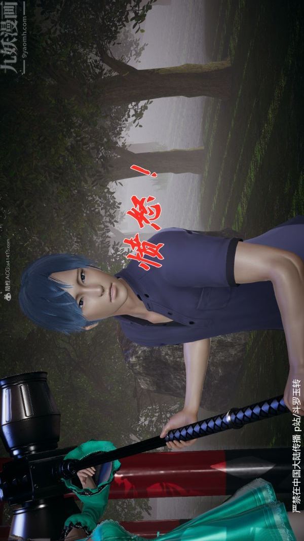 [3D]斗罗玉传第28章-决战上03话