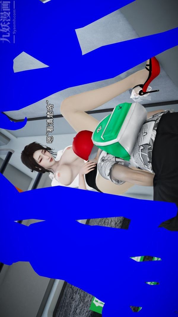 [3D]女教师逆痴汉电车第03话