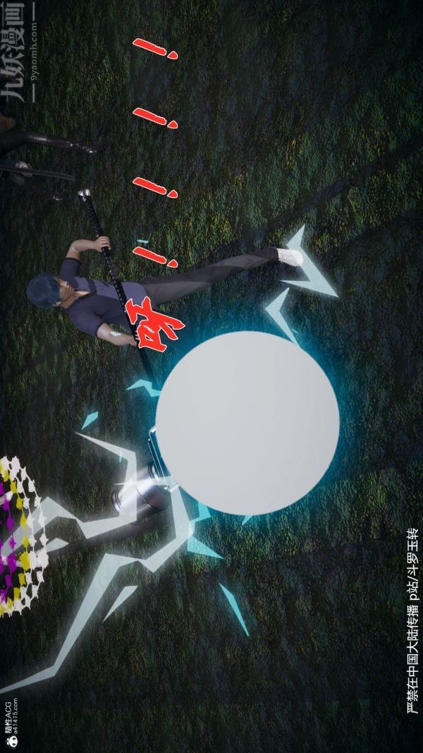 [3D]斗罗玉传第28章-决战上03话